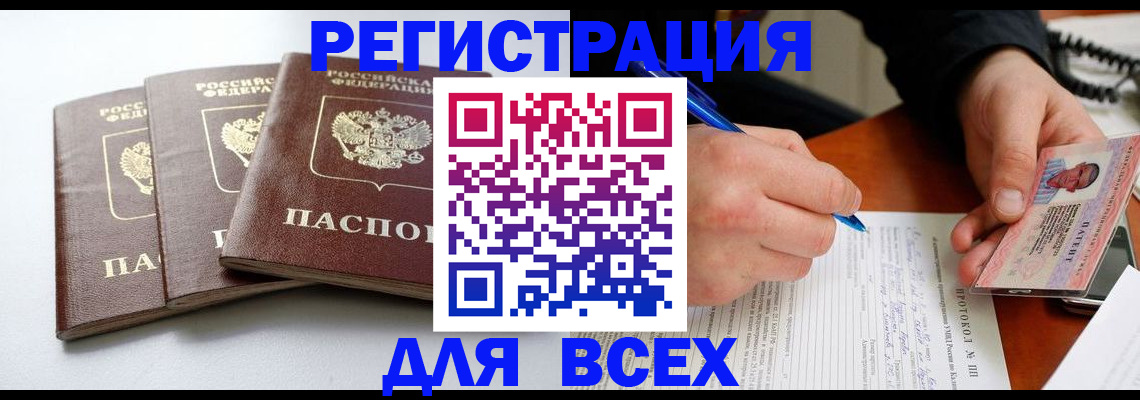 прописка гарантия в Назрани