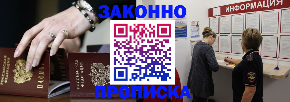 прописка для кредита в Назрани