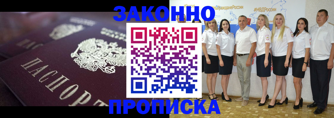временная регистрация 2025 в Назрани
