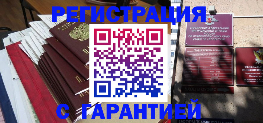 временная регистрация госуслуги в Назрани