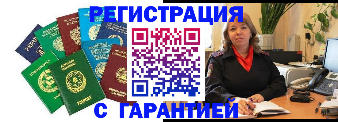 законное оформление прописки в Назрани