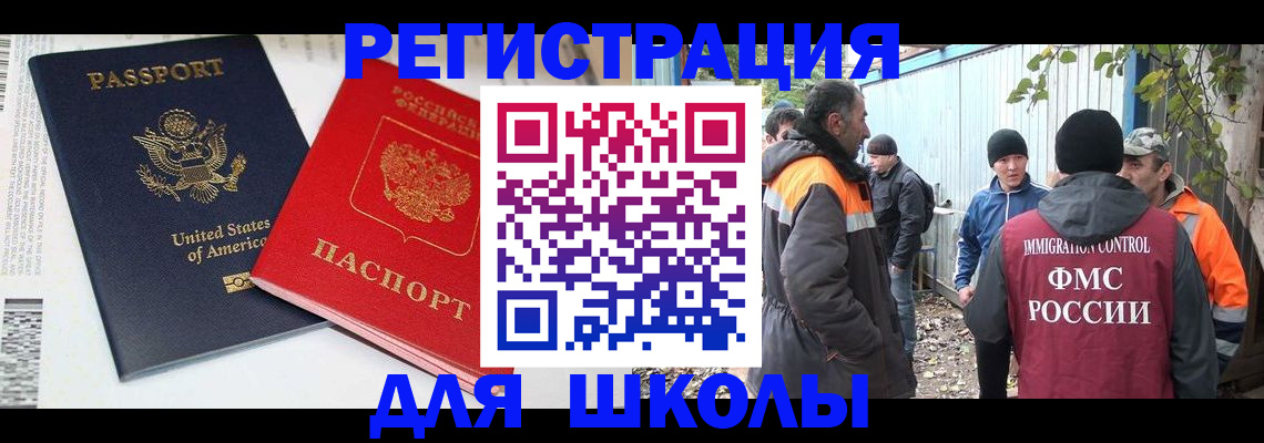 оформление прописки через МФЦ в Назрани